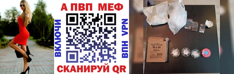 Купить закладки  Подпорожье  Альфа ПВП СК 
