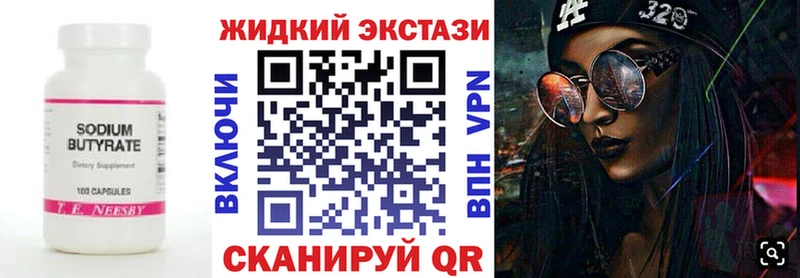 БУТИРАТ GHB  Купить  Подпорожье 
