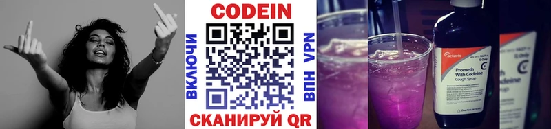 Купить  Подпорожье  Кодеин Purple Drank 