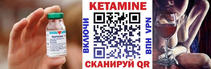 Купить закладки  Подпорожье  КЕТАМИН VHQ 