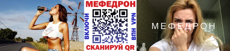 Купить закладки Подпорожье МЕФ мука