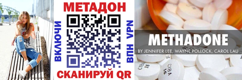 Купить закладки  Подпорожье  МЕТАДОН кристалл 