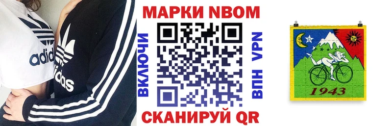 Купить  Подпорожье  Марки N-bome 1,8мг 